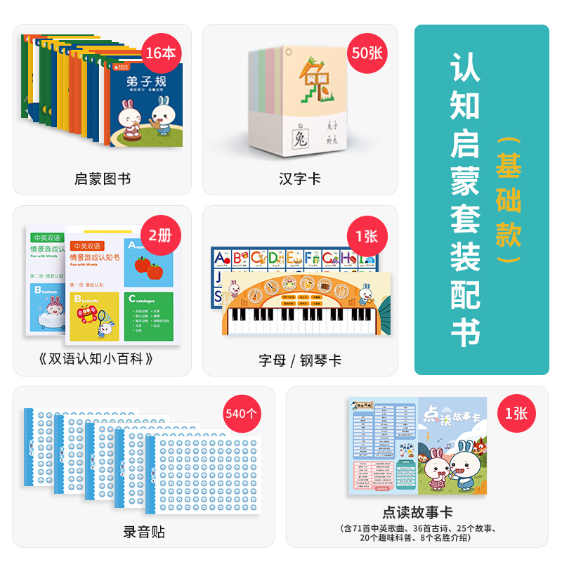 火火兔点读笔儿童英语学习早教启蒙益智玩具点读男孩女孩练习工具儿童玩具认知启蒙套装