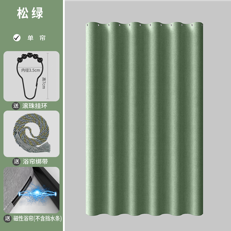 【补贴10%】浴帘套装卫生间浴室加厚洗澡防霉免打孔防水帘淋浴帘轻奢隔断帘子 松绿磁性帘+黑金属环 墙距90-110帘120*180高