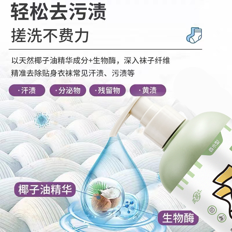 内衣专用清洗液3瓶+海盐袜子专用3瓶 洗衣液去渍漂白剂去渍去黄增白彩漂粉彩色衣服留香洗衣粉吸色片高清大图