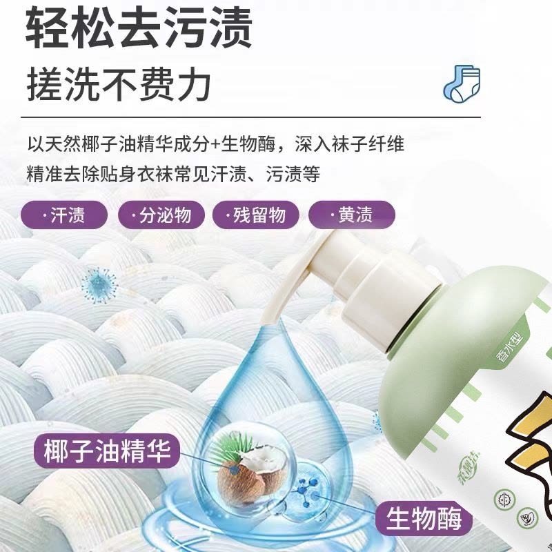 内衣专用清洗液3瓶+海盐袜子专用3瓶 洗衣液去渍漂白剂去渍去黄增白彩漂粉彩色衣服留香洗衣粉吸色片图片