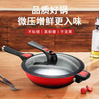 英麦斯 艾乐仕微压炒锅 YST223032