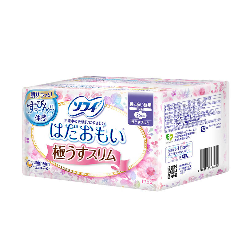 苏菲 温柔肌日用卫生巾 260mm*17片 轻柔棉柔高清大图