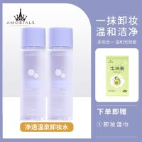 卸妆水2瓶装(160ml)+卸妆湿巾 氨基酸温泉卸妆水温和深层清洁眼唇脸部三合一
