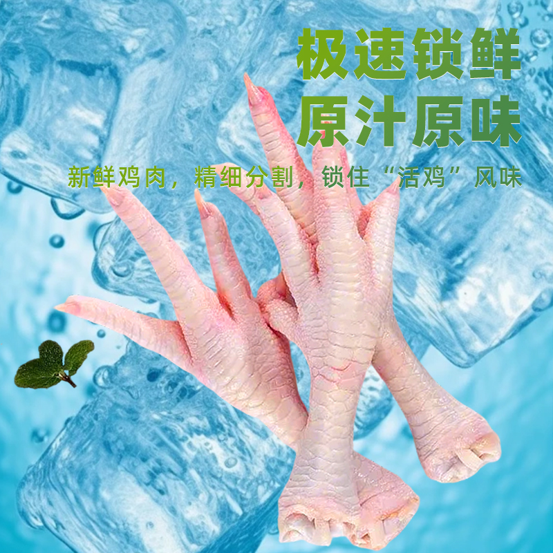 [苏鲜生推荐] 雀淘黄油鸡爪500g/袋 2袋装肉质紧致Q弹新鲜冷冻速运高清大图