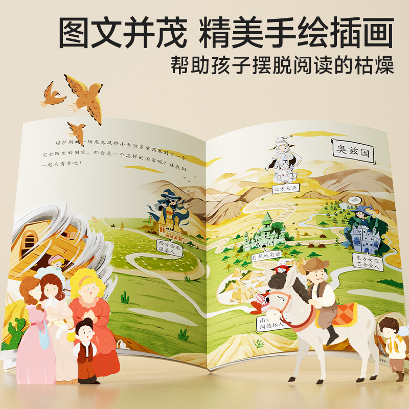 [全册8本]世界经典名著 [正版]时光学世界经典名著全套8册伊索寓言尼尔斯骑鹅旅行记跟着经典名著学作文小学生一二三四五六