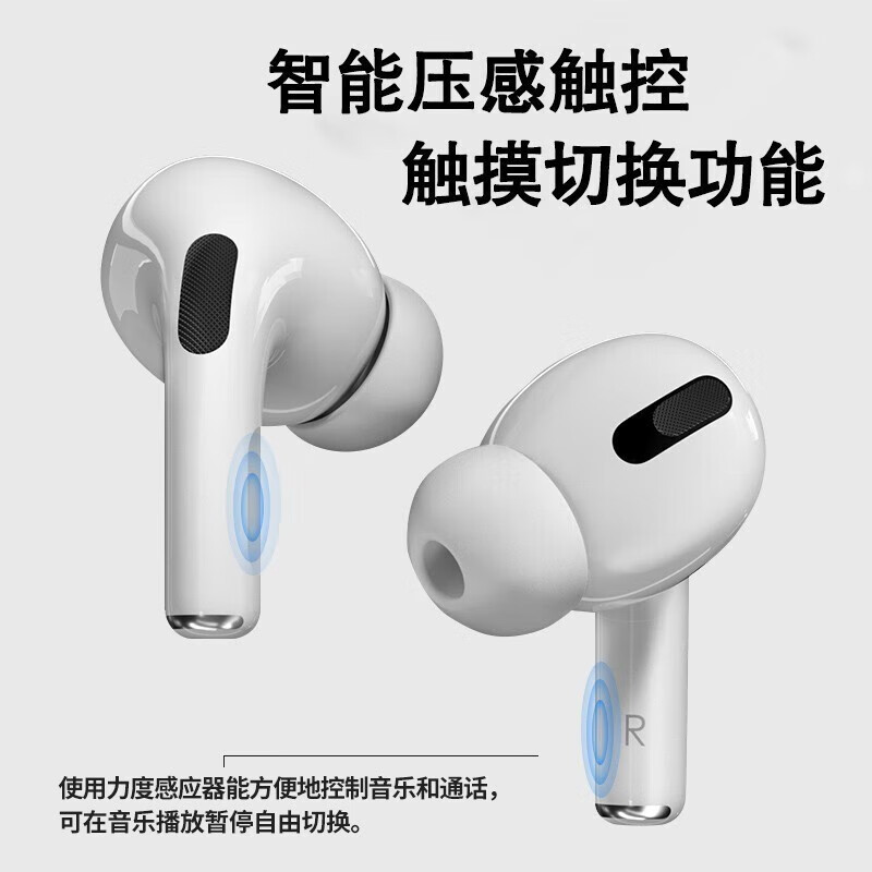 领臣 主动降噪主动降噪五代蓝牙耳机苹果蓝牙耳机无线华强北pro二代顶配手机耳机-LC-572