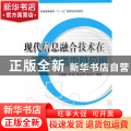 现代信息融合技术在组合导航中的应用