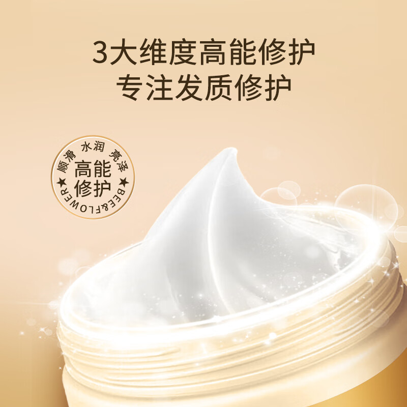 蜂花 发质修护焗油膏380g 免蒸发膜 改善毛燥深层修护高清大图
