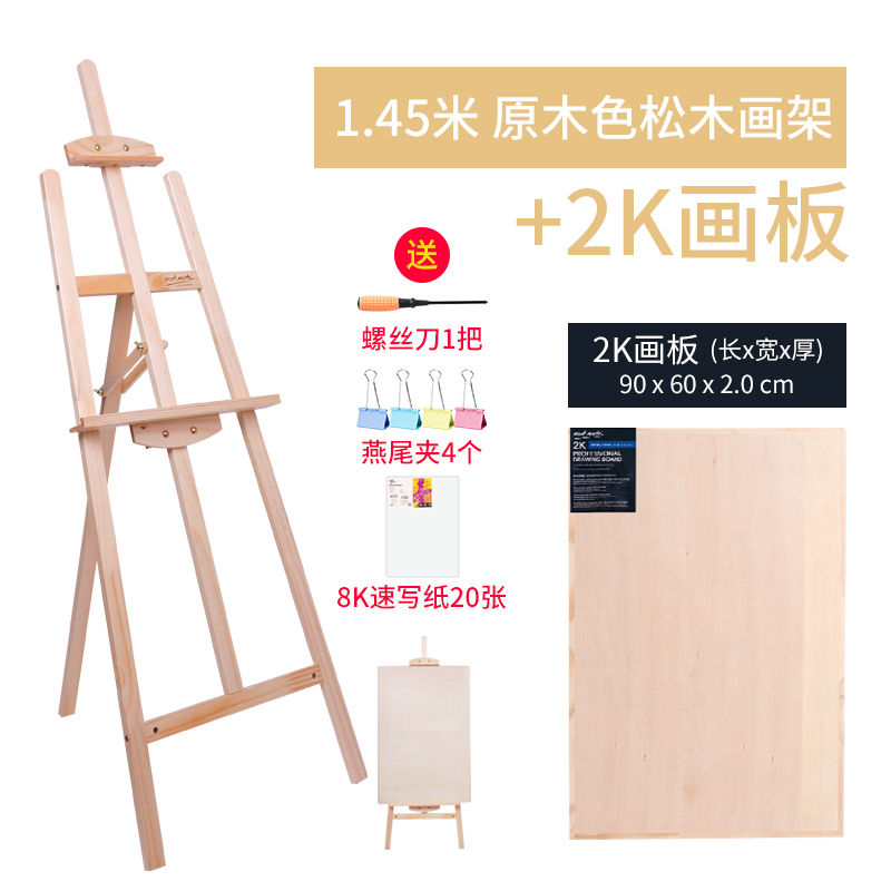 实木油画架木制支架式成人画板素描写生画架画板套装折叠
