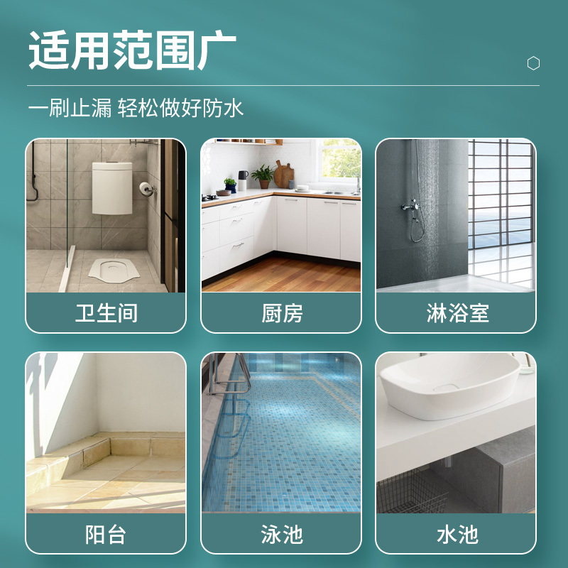 外墙透明防水