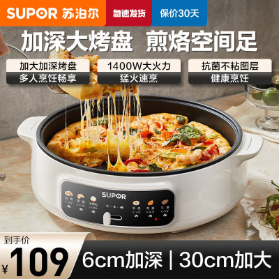 苏泊尔（SUPOR)火红点煎烤机JD30A846-150