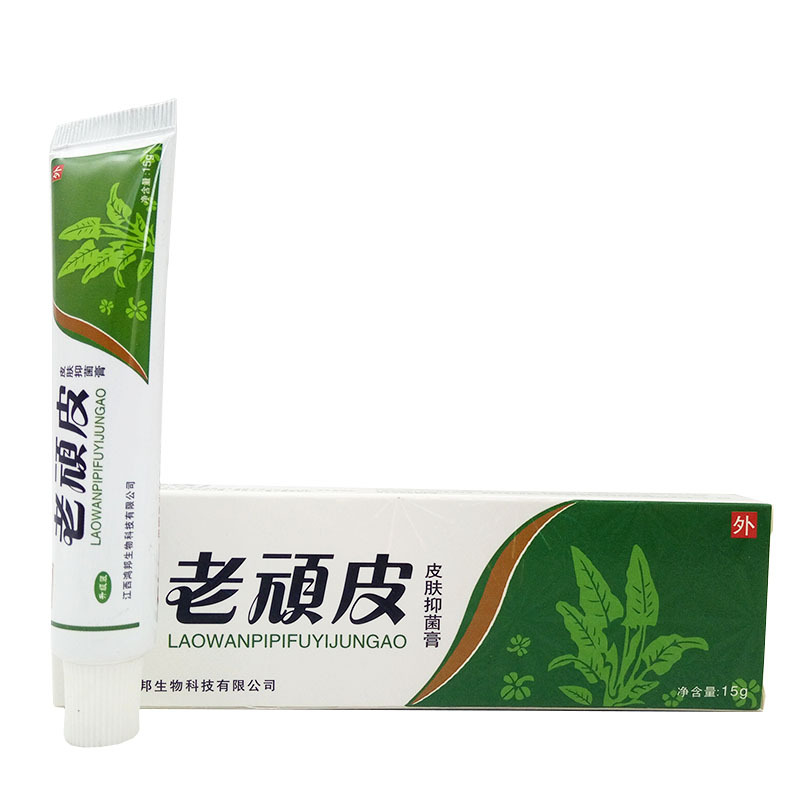 老顽皮乳膏[买3送1买5送2]刘老夫子老顽皮皮肤抑菌膏止痒软膏