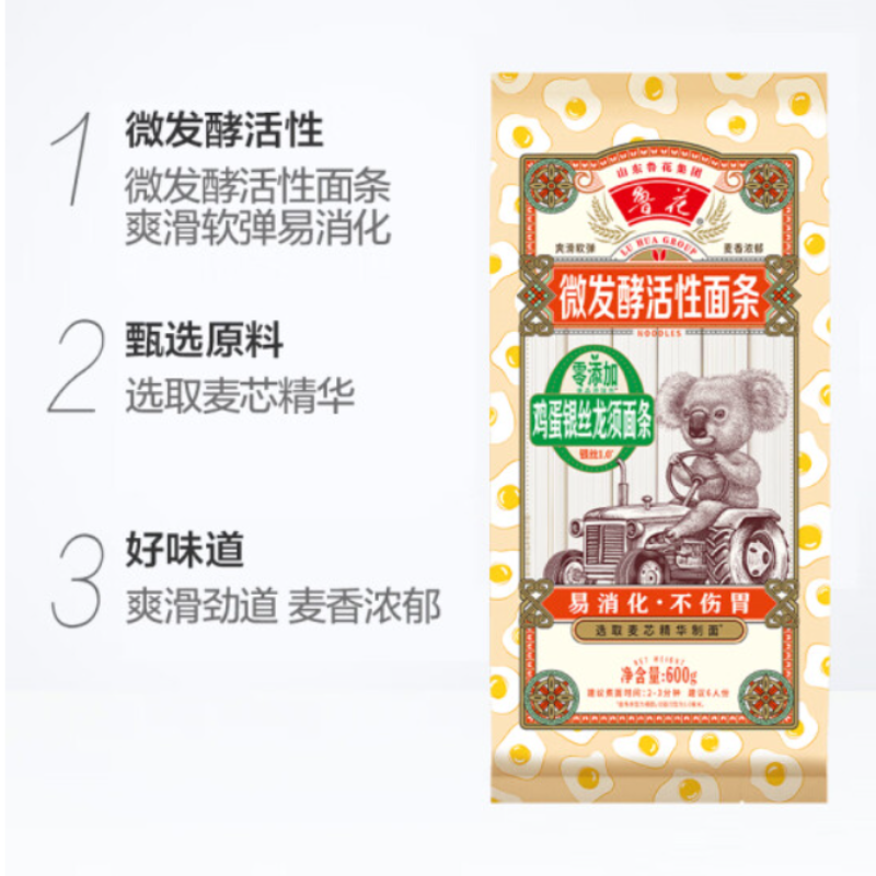 鲁花 考拉系列 鸡蛋银丝面条600g*4高清大图