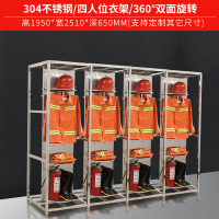 铭威盾不锈钢战斗服架消防救援服装装备架子防化服双面旋转衣帽摆放架 四人位不锈钢304