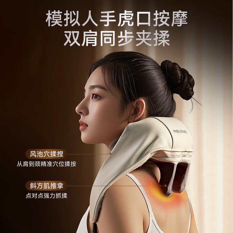 摩飞 颈椎按摩仪 MR2028高清大图