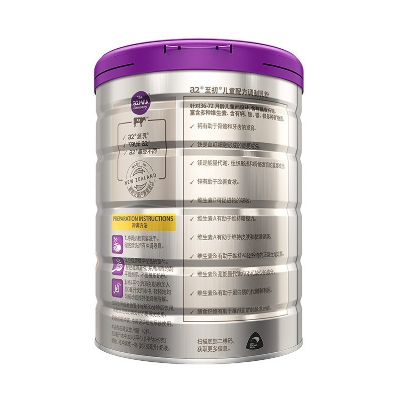 a2至初儿童配方调制乳粉4段奶粉900g(3-6岁适用)新西兰原装进口