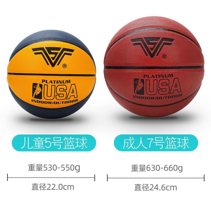 5号7号篮球防滑耐磨成人室内外比赛训练PU吸汗学生蓝球超纤维皮球 标准5号球-红蓝白吸湿防滑/送大礼包