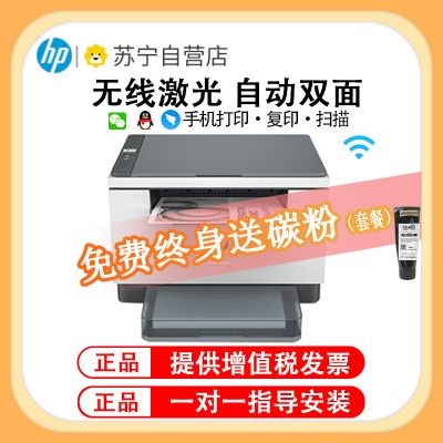 惠普 (HP) M233dw 自动双面黑白激光打印机 三合一无线家用打印机一体机 打印复印扫描激光多功能一体机 小型商用办公一体机(官方标配)