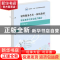 正版 销售服务艺术一体化教材——职业素养与专业能力融合 黄锦,