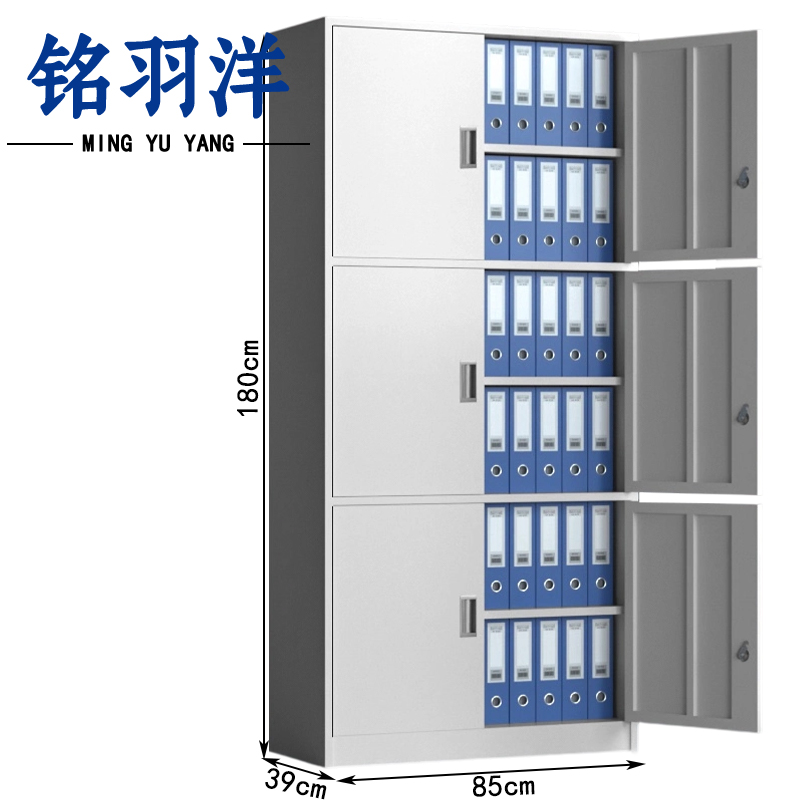 铭羽洋档案柜通三节台高清大图