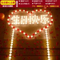 蜡烛浪漫惊喜生日婚创意布置用品爱表白情人节爱心形蜡烛|生日爱心之路送眼罩