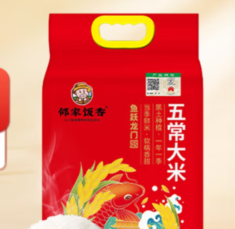 邻家饭香 鱼跃龙门款 五常大米 5kg/袋 真空双层包装 YF129