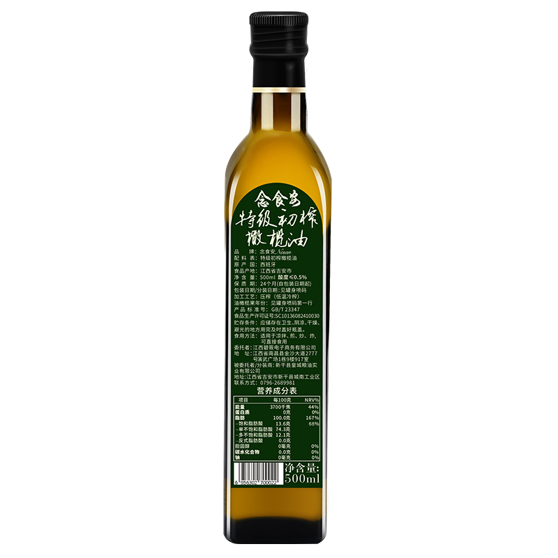 念食安 西班牙进口原油 食用油 特级初榨橄榄油500ml*2 礼盒装