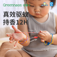 绿鼻子植物香薰IP联名防蚊手环