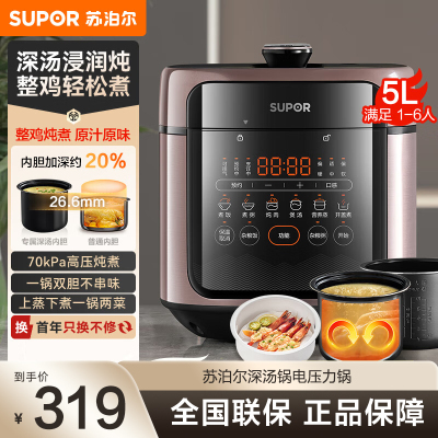 苏泊尔(SUPOR)电压力锅SY-50FC5029
