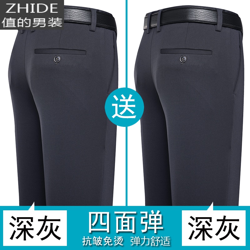 SUNTEK大码男裤加肥加大春秋季弹力男士休闲裤胖子西裤男直筒宽松长裤男西裤 B5深灰+深灰 38 （3尺）