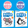 公文式教育数字启蒙（2-4岁）（全3册）