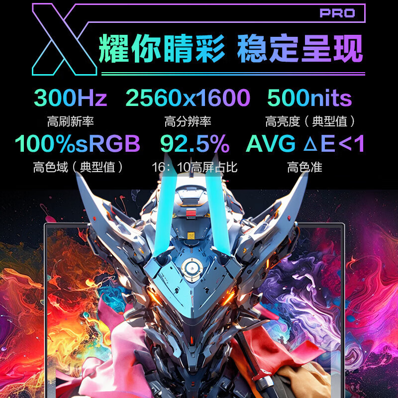 机械革命(MECHREVO)极光X 16英寸游戏本笔记本电脑(U7-255HX 16G 1T RTX5060 2.5K屏 180Hz 白)高清大图