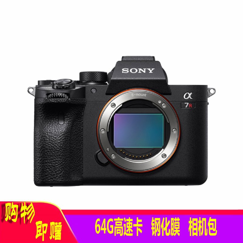 索尼(SONY) ILCE-7RM3A/A7RM3A/A7R3A 微单™全画幅数码相机 单机身无镜头（ 约4240万像素 4K录制）