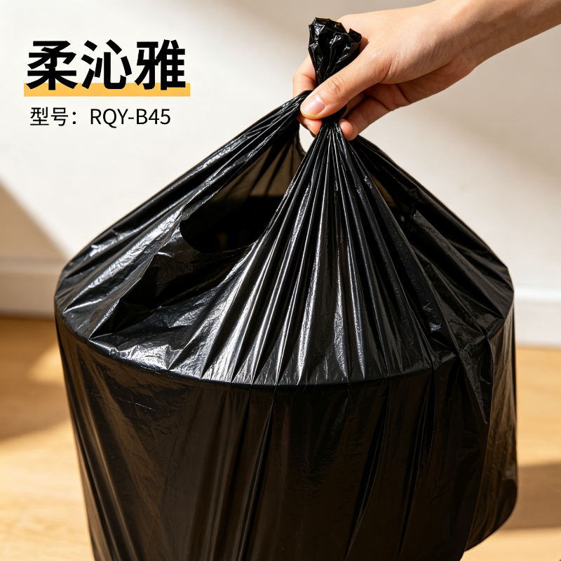柔沁雅 RQY-B45 45cm*50cm 背心式 30只/卷 垃圾袋 1.00 包/卷 (计价单位:卷) 黑色高清大图