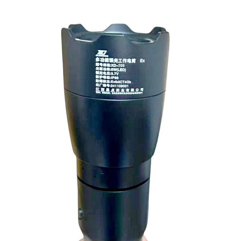 XD JX.XINGDIAN 多功能强光工作电筒 XD-709高清大图