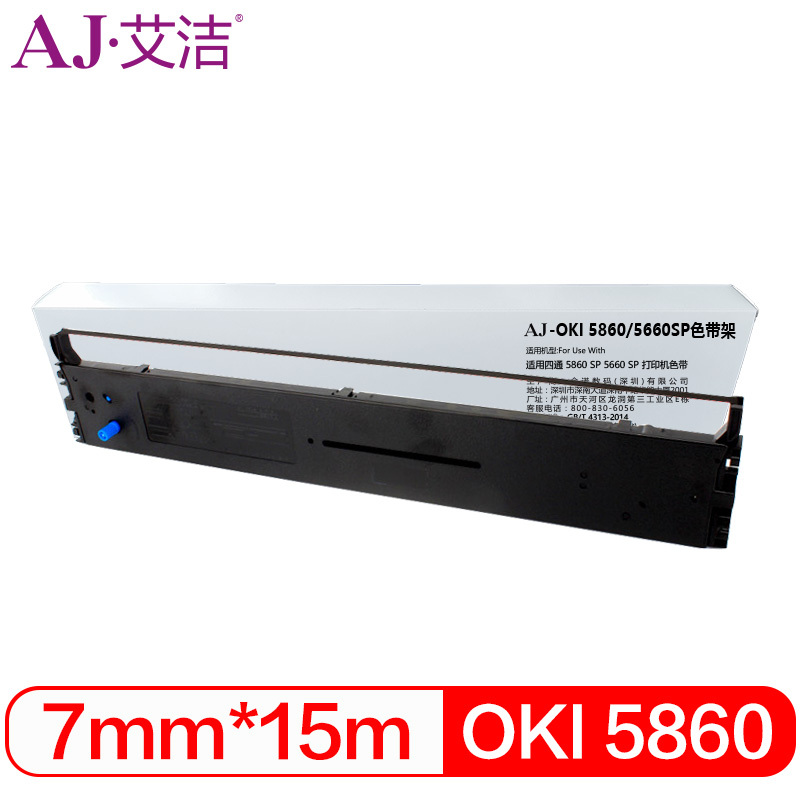 艾洁 OKI 5860/5660SP色带架 适用四通 5860 SP 5660 SP 打印机色带