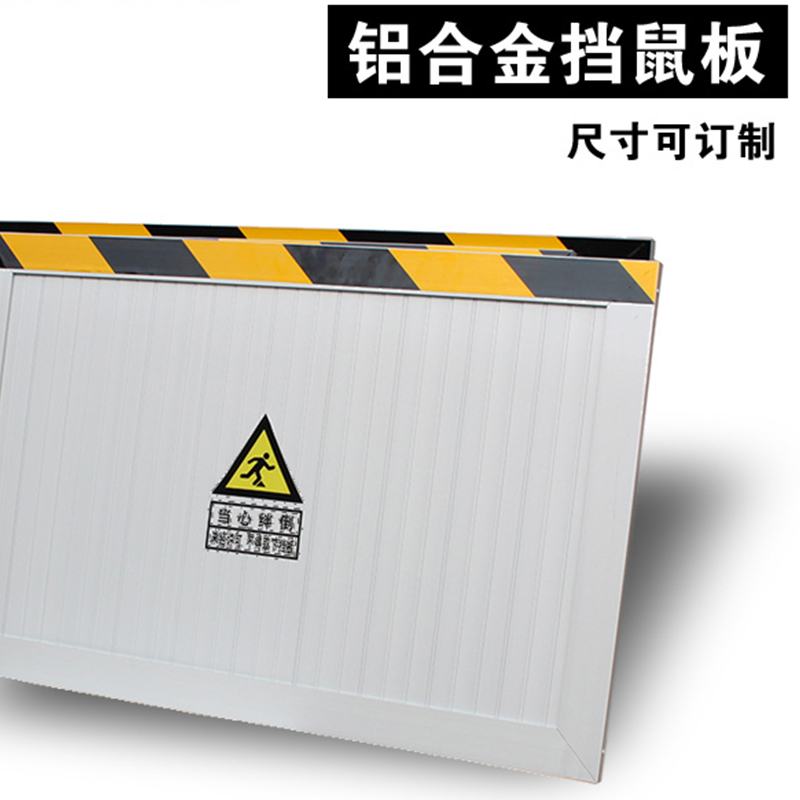 企购优品89CM*50CM挡鼠板