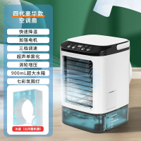 冷风机家用宿舍加水制冷小型空调扇移动台式车载加冰桌面风扇_豪华款单雾化冰盒