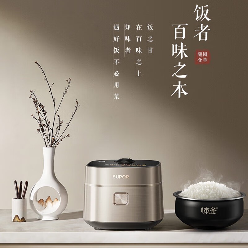 苏泊尔(SUPOR)SF40HC87远红外360环流IH电饭煲 本釜内胆 彩屏触控 多功能家用智能电饭锅3-8人适用高清大图