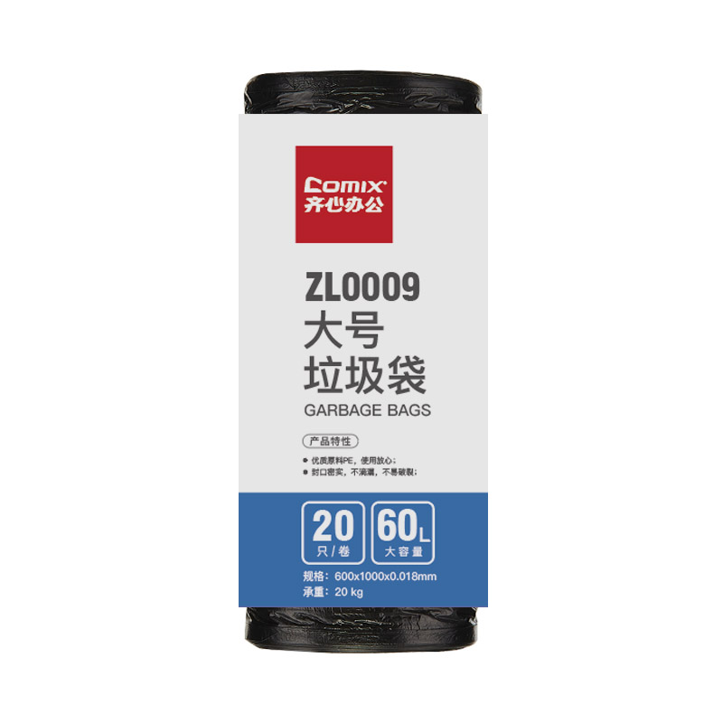 齐心 ZL0009 大号垃圾袋 80*100cm 20个装/袋 黑 1袋装高清大图