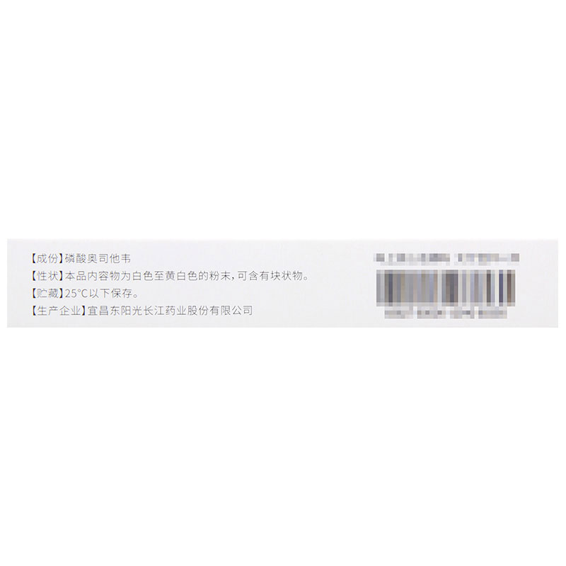 可威 磷酸奥司他韦胶囊 75mg*10粒/盒高清大图