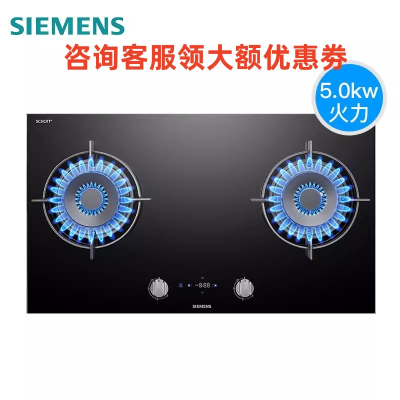 西门子 ER9PL231MP 5.0kW钢化玻璃燃气灶 90cm 带定时联动蒸饭柜高清大图