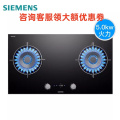 西门子 ER9PL231MP 5.0kW钢化玻璃燃气灶 90cm 带定时联动蒸饭柜