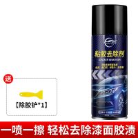 除胶剂汽车不干胶清除剂家用万能不伤漆清洁剂黏胶去除剂去胶神器 除胶剂218ml[无赠品]
