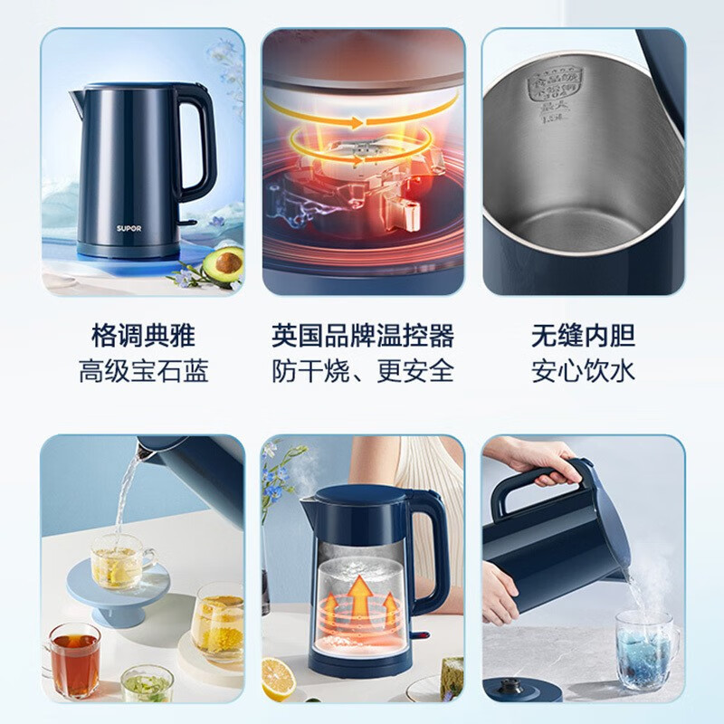 苏泊尔(SUPOR) 烧水壶电热水壶双层防烫热水壶全钢无缝内胆大容量开水壶茶水壶SW-15E725