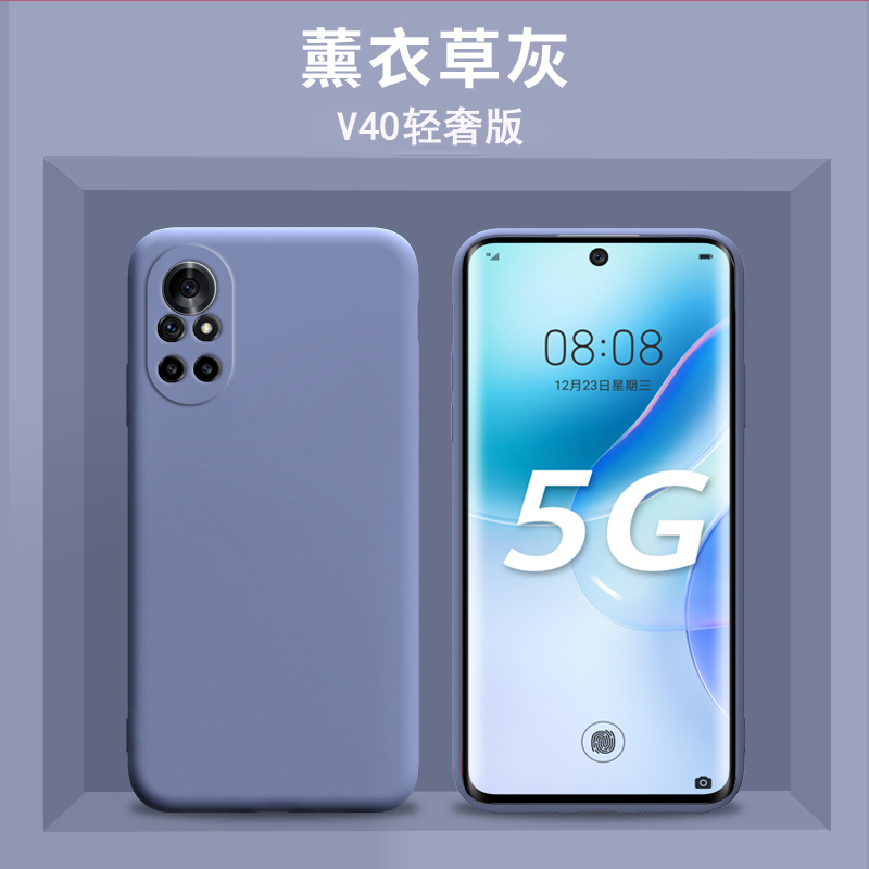 可波 [型号可选]荣耀50/50pro/se手机壳液态硅胶软壳V40保护套硅胶软边V40轻奢版全包边保护套防摔磨砂保护套高清大图