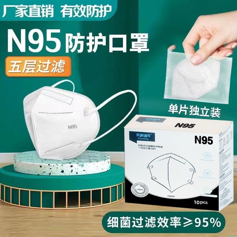 N95口罩防飞沫病菌专用口罩一次性防护透气男女儿童防尘雾霾无呼吸阀顺丰