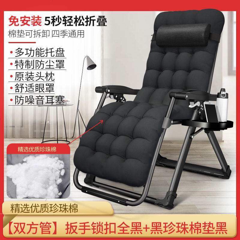 成人躺椅折叠午休睡椅办公室靠背椅家用懒人午睡折叠椅休闲沙滩椅 【豪华双方管】扳手锁扣+珍珠棉垫黑图片