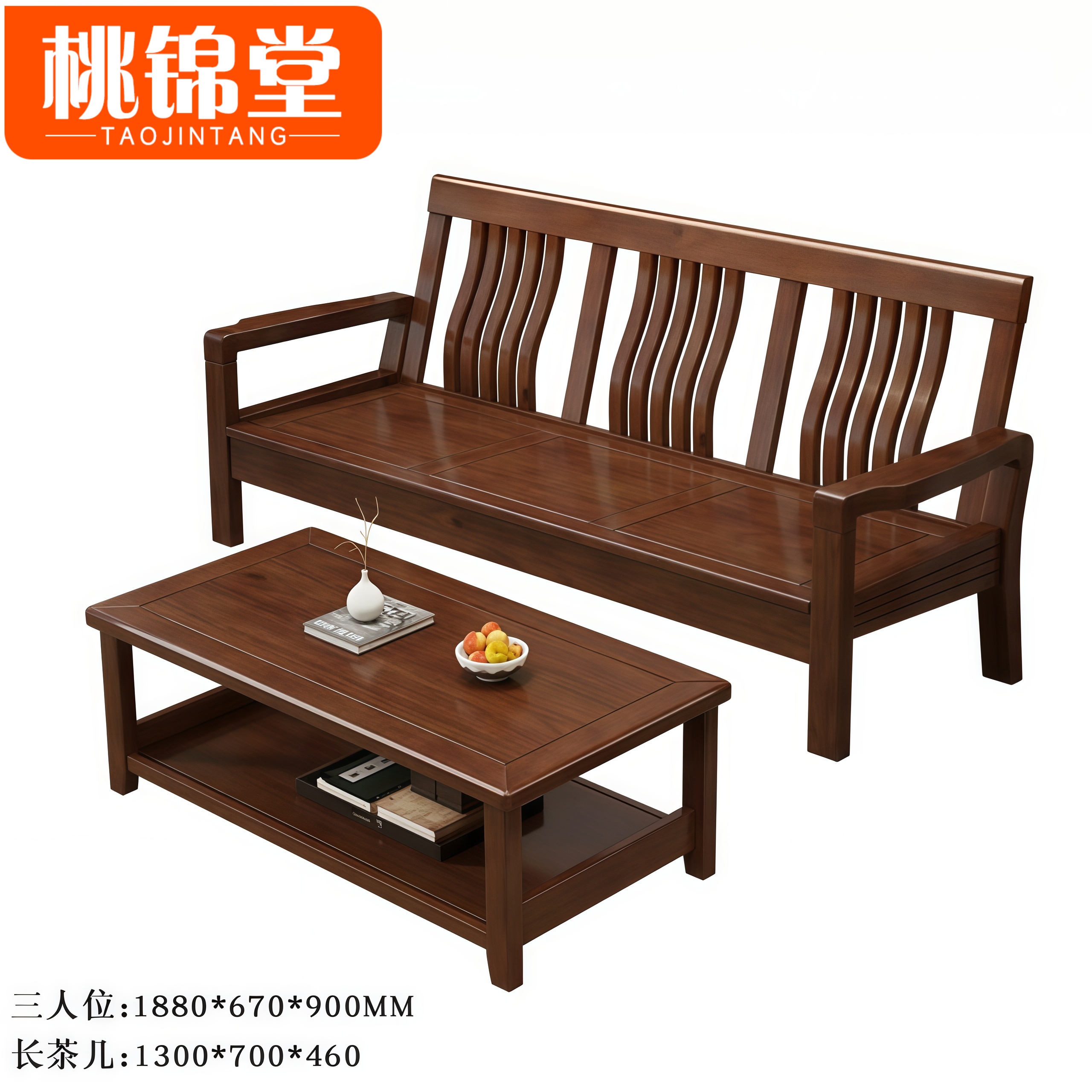 桃锦堂/沙发 实木沙发两件套 套