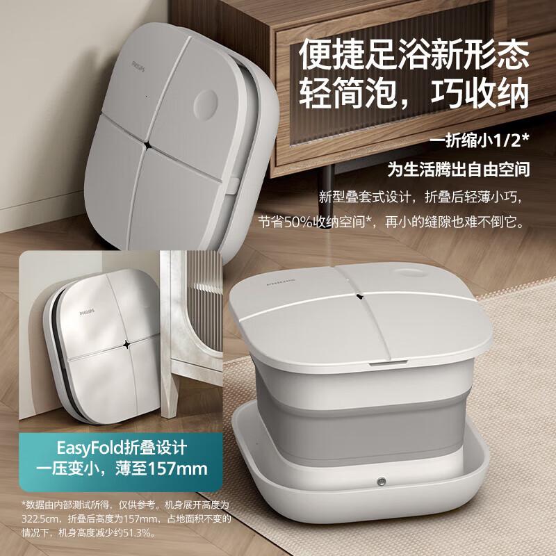 飞利浦(PHILIPS)折叠泡脚桶加热足浴盆洗脚盆按摩泡脚盆可折叠足浴桶电动加热生日礼物送父母长辈男女友 [折叠便携+不高清大图